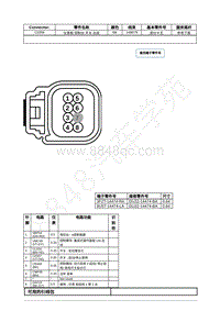 2022年福特追光者EVOS接插件图-C3258 仪表板 控制台 开关 总成 