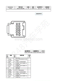 2022年福特追光者EVOS接插件图-C3304A 加热式后 座椅 模块 