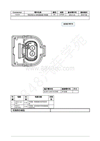 2022年福特追光者EVOS接插件图-C3210 驾驶员侧 B 柱侧面碰撞 传感器 