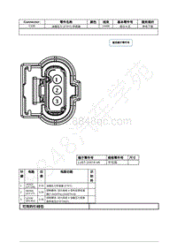 2022年福特锐际Escape插件图-C435 油箱压力 FTPT 传感器 