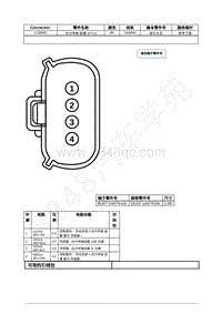 2022年福特锐际Escape插件图-C1898A 动力传输 装置 PTU 