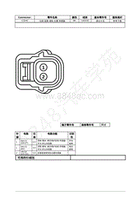 2021年福特锐际Escape插件图-C3240 右侧 座椅 滑轨 位置 传感器 