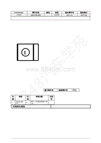 2021年福特追光者EVOS插件图-C402B 后窗 除霜 网格 