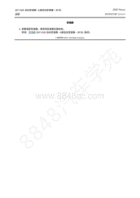 2022年福特福克斯Focus-6F35-9.组装