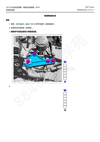 2021年福特福克斯Focus-变速器8F24-拆卸和安装-侧倾限制器右侧