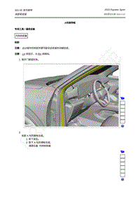 2022年福特领睿Equator Sport-501-05 车内装饰