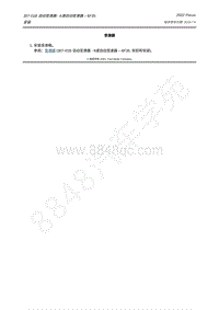 2022年福特福克斯Focus-6F35-10.安装