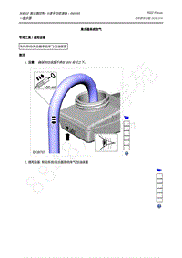 2022年福特福克斯Focus-308-02 离合器控制 - 6速手动变速器 – 6MX65