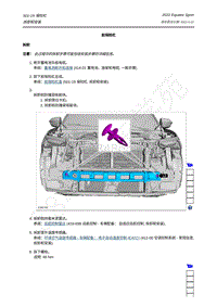 2022年福特领睿Equator Sport-501-19 保险杠