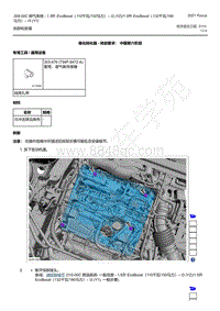 2021年福特福克斯Focus-309-00C 排气系统