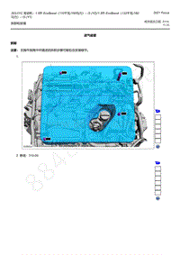 2021年福特福克斯Focus-1.5升 EcoBoost-拆卸和安装-进气歧管