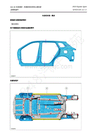 2022年福特领睿Equator Sport-501-26 车身维修 - 车辆具体信息和公差检查