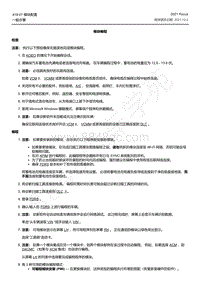 2021年福特福克斯Focus-418-01 模块配置