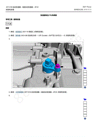 2021年福特福克斯Focus-拆卸和安装-变速器档位 TR 传感器