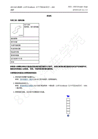 2022年福特锐际Escape-2.0升 EcoBoost-5.拆卸