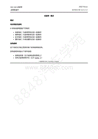 2022年福特福克斯Focus-501-10A 前座椅