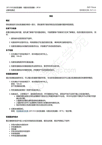 2021年福特福克斯Focus-诊断和测试-预检