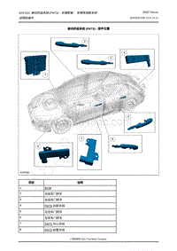 2022年福特福克斯Focus-419-01C 被动防盗系统 PATS - 车辆配备 车辆免钥匙系统
