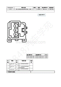 2023年福特锐界L Edge插件图-C370 第二排 座椅 坐垫 鼓风机 电机 左侧 