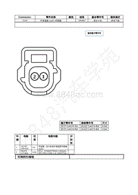 2023年福特锐界L Edge插件图-C132 环境温度 AAT 传感器 