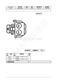 2021年福特全新锐界Edge接插件-C3021 后鼓风机 电机 