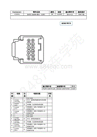 2021年福特全新锐界Edge接插件-C3304A 加热式 后座椅 模块 （左侧） 