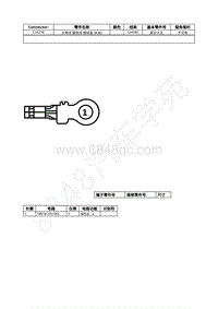 2021年福特全新锐界Edge接插件-C1617E 大电流 蓄电池 接线盒 BJB 