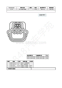 2023年福特锐界L Edge插件图-C1744 空气 质量 传感器 