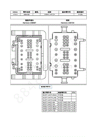 2023年福特锐界L Edge插件图-C3413 线束内部 