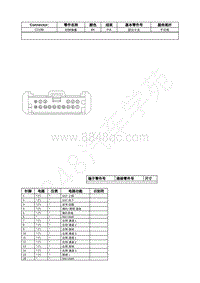 2023年福特锐界L Edge插件图-C218B 时钟弹簧 