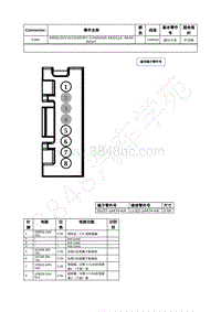 2023年福特锐界L Edge插件图-C392 WIRELESS ACCESSORY CHARGING MODULE_ REAR RIGHT 