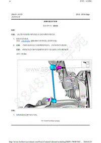 2015-2016年长安福特锐界-204-01 前悬架 前悬架 拆卸和安装 前横向稳定杆连接