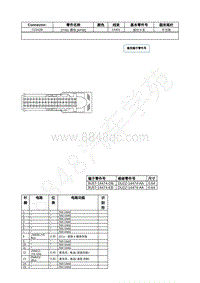 2023年福特锐界L Edge插件图-C2342B SYNC 模块 APIM 