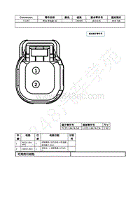 2023年福特锐界L Edge插件图-C1183 燃油 喷油器 3B 