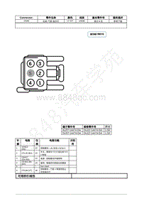 2021年福特全新锐界Edge接插件-C649 右前 门锁 指示灯 