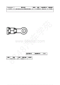 2023年福特锐界L Edge插件图-C1457C 直流_ 直流 DC_DC 转换器 控制 模块 