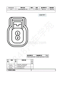 2023年福特锐界L Edge插件图-C127 发动机 舱盖 微开 开关 