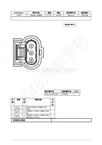 2021年福特全新锐界Edge接插件-C4469 燃油压力 传感器 