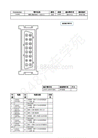 2021年福特全新锐界Edge接插件-C2495 辅助 数据 接口 （ADLC） 