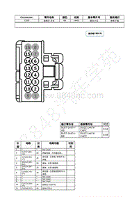 2021年福特全新锐界Edge接插件-C205 前照灯 开关 