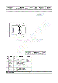 2023年福特锐界L Edge插件图-C3557 第二排 安全带扣 开关_ 驾驶员 