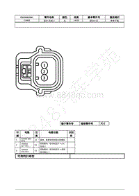 2021年福特全新锐界Edge接插件-C4866 蓝牙 天线 3 