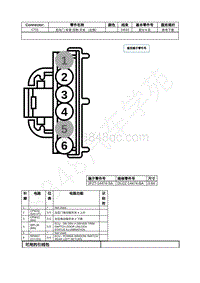 2023年福特锐界L Edge插件图-C701 后车门 车窗 控制 开关 （左侧） 