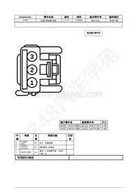 2022年福特全新锐界Edge插件图-C476 后窗 雨刮器 电机 