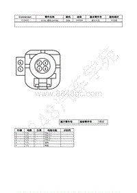 2023年福特锐界L Edge插件图-C2342C SYNC 模块 APIM 