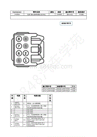 2023年福特锐界L Edge插件图-C4305A 右后 电动 座椅 模块 SCML 