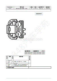 2021年福特全新锐界Edge接插件-C2437 脚坑送风 温度 传感器 （右侧） 