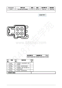 2022年福特全新锐界Edge插件图-C3045 右后 座椅 坐垫 加热器垫 