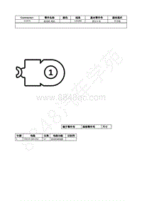 2022年福特全新锐界Edge插件图-C197A 起动机 电机 