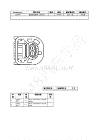 2023年福特锐界L Edge插件图-C3676G 图像处理 模块 A IPMA 